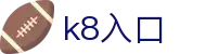 k8入口 - (中国)哈尔滨市k8入口商贸集团有限公司欢迎您